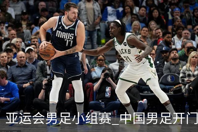 亚运会男足小组赛 中国男足开门红